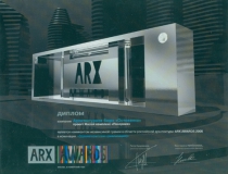 Диплом ARX AWARDS