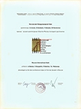 Диплом «Московский рейтинг 1987-1997»