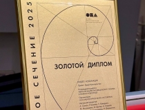Проект «Остоженки» — лауреат «Золотого сечения»